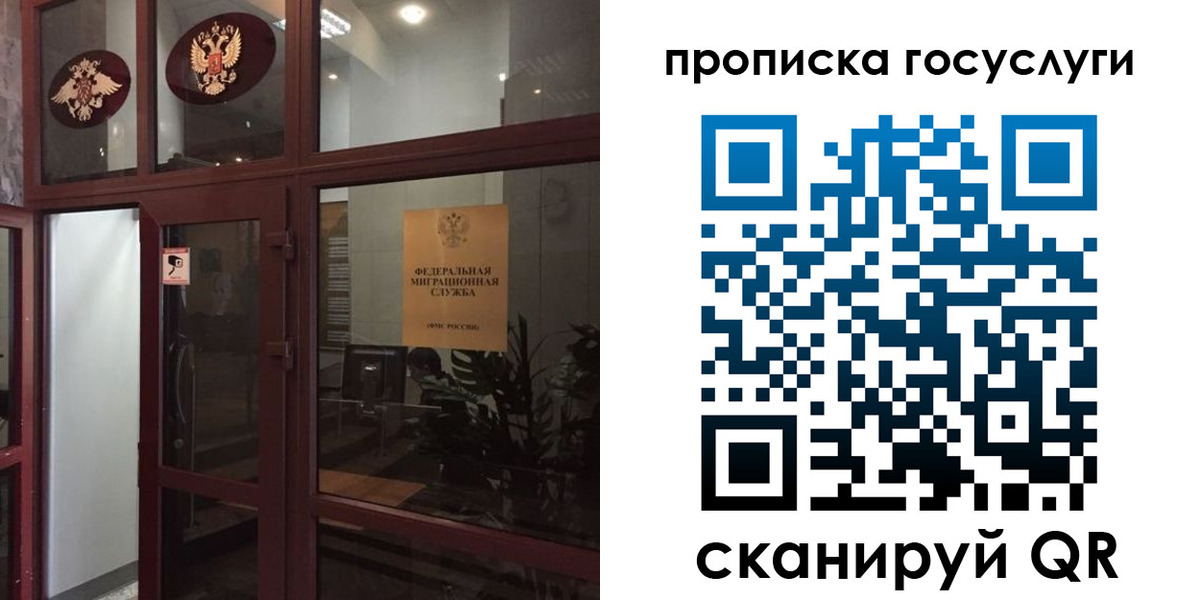 прописка от собственника в Кимовске