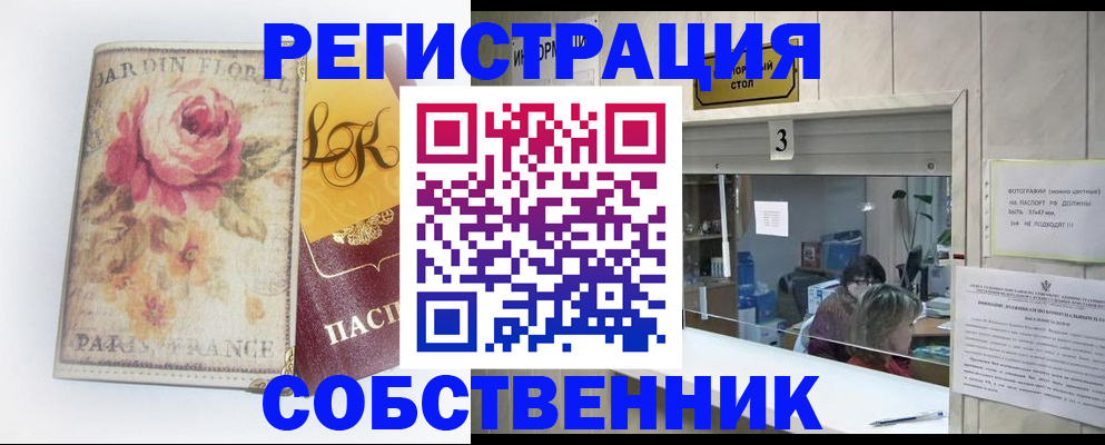 миграционный учет в Кимовске