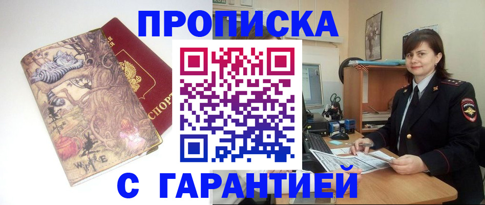 временная регистрация собственник в Кимовске