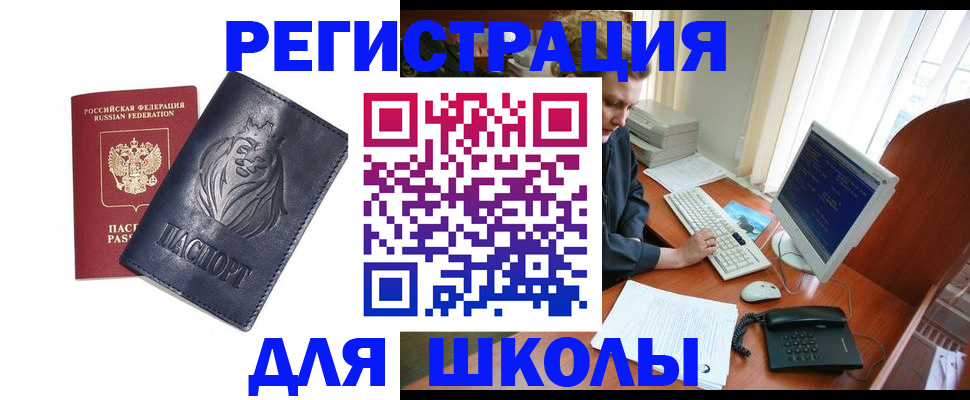 временная регистрация надежно в Кимовске