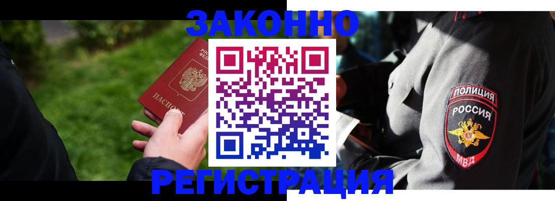 где прописаться в Кимовске