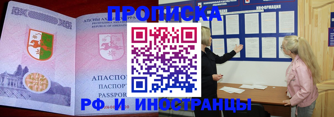временная регистрация 2025 в Кимовске